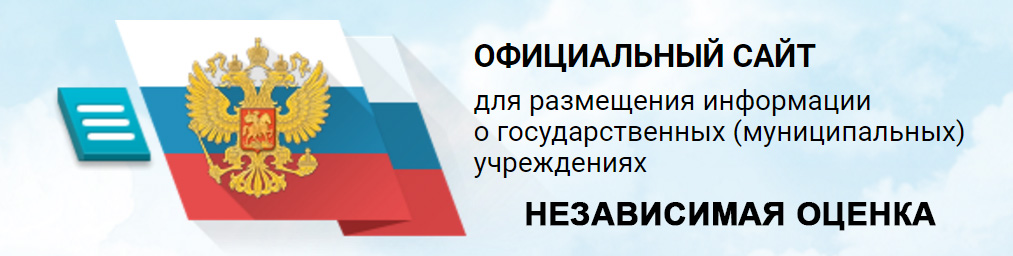 Результаты независимой проверки качества оказываемых услуг 