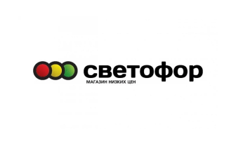 Светофор